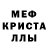 Alfa_PVP кристаллы Nomad Studios