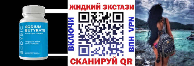 БУТИРАТ 1.4BDO  Рудня 