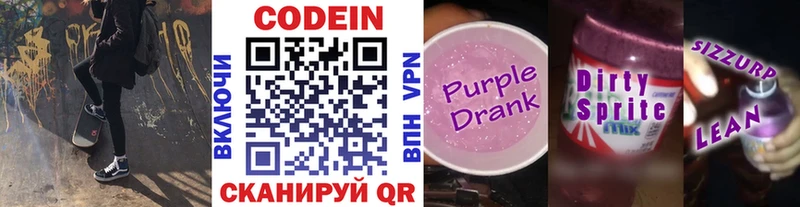 хочу наркоту  Рудня  Codein напиток Lean (лин) 