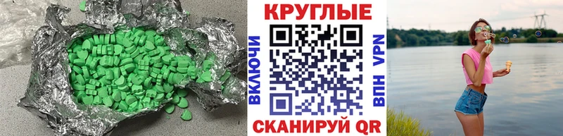 Ecstasy таблы  что такое наркотик  Рудня 