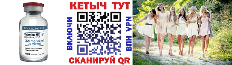 Кетамин VHQ  Рудня 