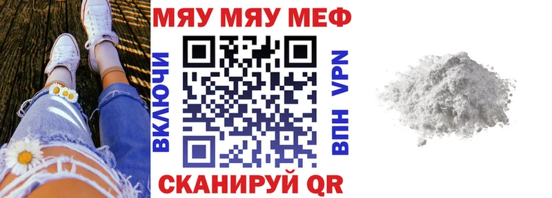 Меф мяу мяу  Рудня 
